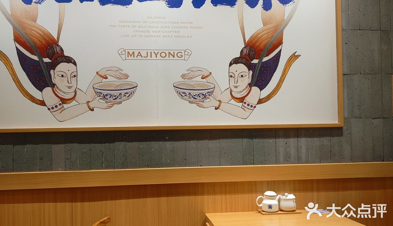 探店｜🍜马记永兰州拉面