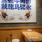 探店｜🍜马记永兰州拉面