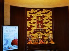 -香宫中餐厅 · 桂林香格里拉