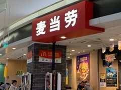 门面-麦当劳(龙湖北京大兴天街店)