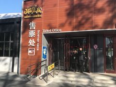 -北戴河集发农业梦想王国