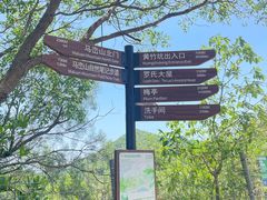 -马峦山郊野公园
