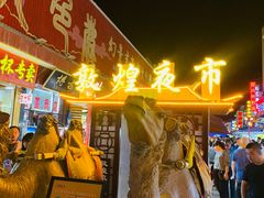 门面-沙州食驿·非遗小吃夜市