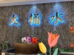 -大桶水·全国旗舰店(体育路店)