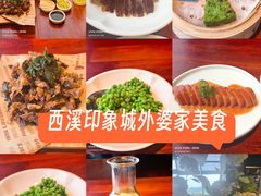 -外婆家(西溪印象城店)