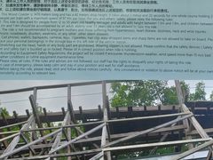 -东部华侨城