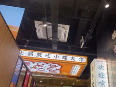 -小螺大作·螺蛳粉火锅(林和西店)