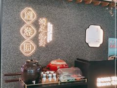-望湘园·洞庭渔宴(浦江欢乐颂店)