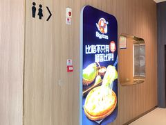 -比格比萨自助(鲁能城店)
