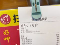-好恰湘潭小炒与小碗菜(马兰山店)