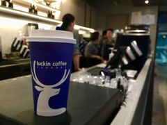 -瑞幸咖啡(1+1大厦店)