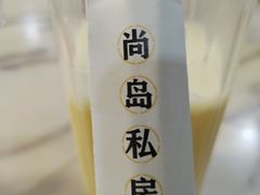 -尚岛私房菜(西方巷店)