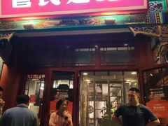 -管氏翅吧(地安门店)