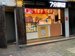 门面-鱼食饭稻·苏浙土菜17年老馆子(平江路店)