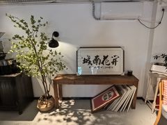 -城南花开咖啡(稻花村店)