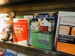 -万叶日语(曼哈顿中心)