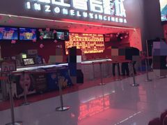 iphone_upload_pic-山文星辉影城(济南和谐广场店)