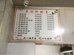 -清真喜兰老丁羊汤特色小吃