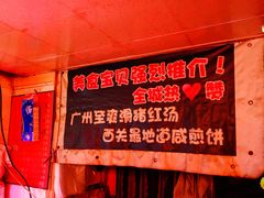 -阿一猪红汤(东风西路店)