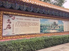 -高庙保安寺