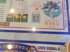 -澳门陈光记烧味饭店(万象城店)