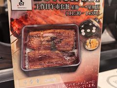 -玄白·炭烤活鳗(上海首店)