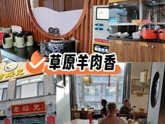 -老绥元烧麦·家常菜(大召店)