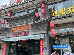 -白家寨子·山野白族菜(古城总店)