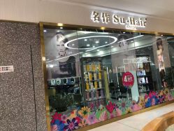 -名作·臻美Hair SaLon