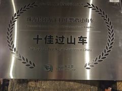 -珠海长隆海洋王国-鹦鹉过山车