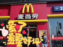 门面-麦当劳(龙洞店)