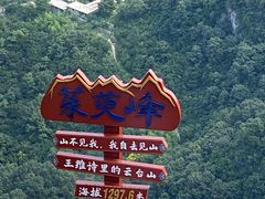 -云台山风景名胜区