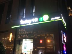 -today便利店(汉街店)