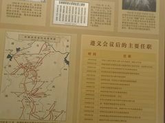 -遵义会议纪念馆