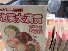 -西树泡芙(湖滨银泰in77B区店)