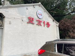 -望京一号(请您到博雅店用餐·博雅店)