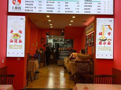 -大嘻咹biangbiang面(历史博物馆店)