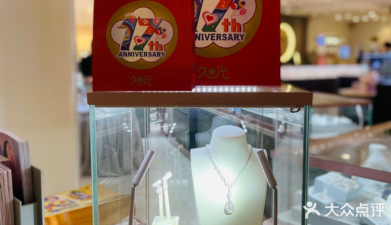 久光周年庆福袋，冲冲冲！