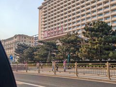 -北京饭店