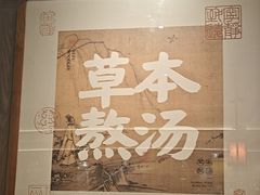 -和府捞面(金山万达店)