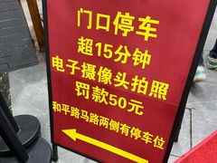 -杭嘉湖咬强羊肉面馆(永兴路总店)