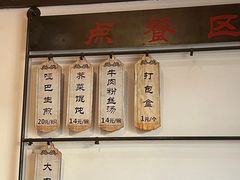 -哑巴生煎(临顿路店)