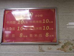 -攀枝花·任德琼·盐边羊肉米线