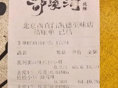 -泸溪河桃酥(西直门凯德店)