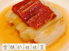 -8餐厅(新葡京酒店)