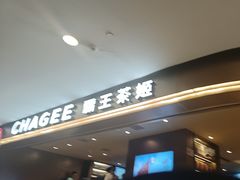 -霸王茶姬(上海恒基名人店)