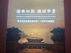-日照市博物馆