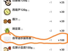 -夜食白市Yespicy·烧烤啤酒宵夜(番禺四海城店)