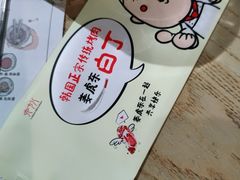 -姜虎东白丁烤肉(苏州中心店)