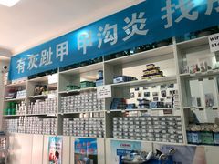-朋朋修脚·灰指甲·甲沟炎·跖疣(人民路店)